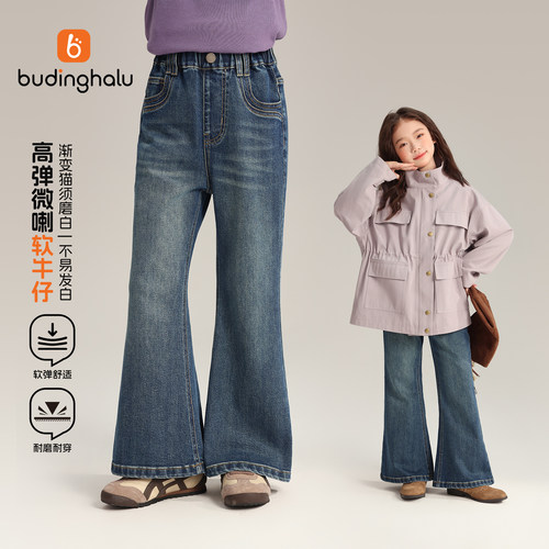 布丁哈鲁秋装女童童装洋气裤子2026秋季新款儿童高弹微喇牛仔裤