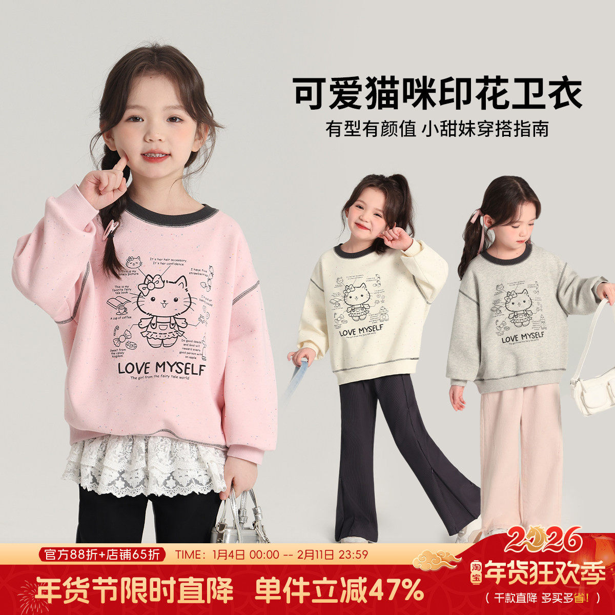 布丁哈鲁春装童装女童上衣2026春季新款儿童百搭休闲纯色卫衣,童装/婴儿装/亲子装,卫衣/绒衫,淘宝优惠券,粉丝福利购,淘宝优惠卷