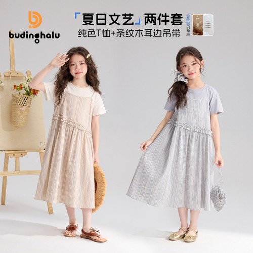 布丁哈鲁夏装童装女童裙子2026夏季新款儿童木耳边吊带连衣裙