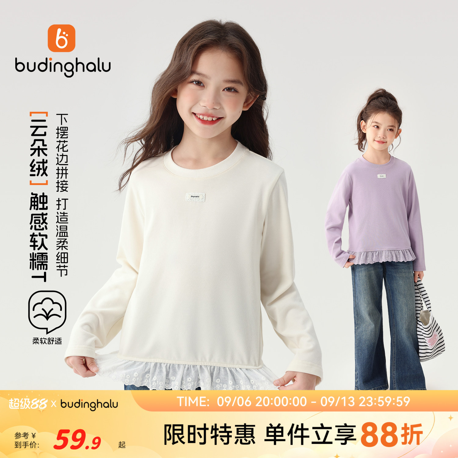 布丁哈鲁秋装女童童装上衣2026秋季新款儿童甜美花边百搭打底T恤