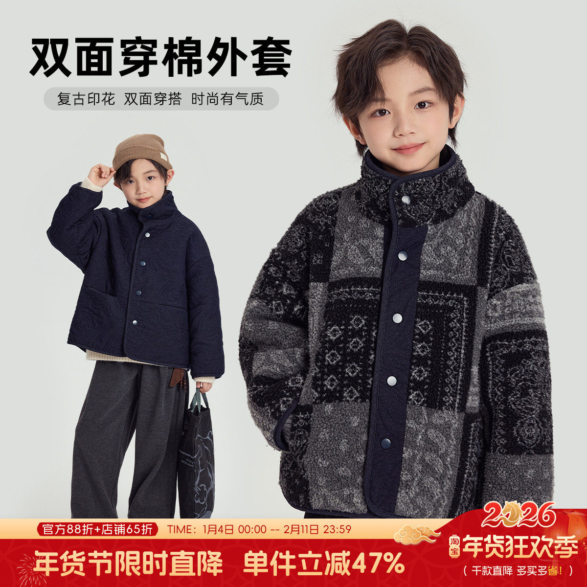 布丁哈鲁童装冬装男童上衣2025秋冬新款儿童保暖双面穿棉服外套,童装/婴儿装/亲子装,棉袄/棉服,淘宝优惠券,粉丝福利购,淘宝优惠卷