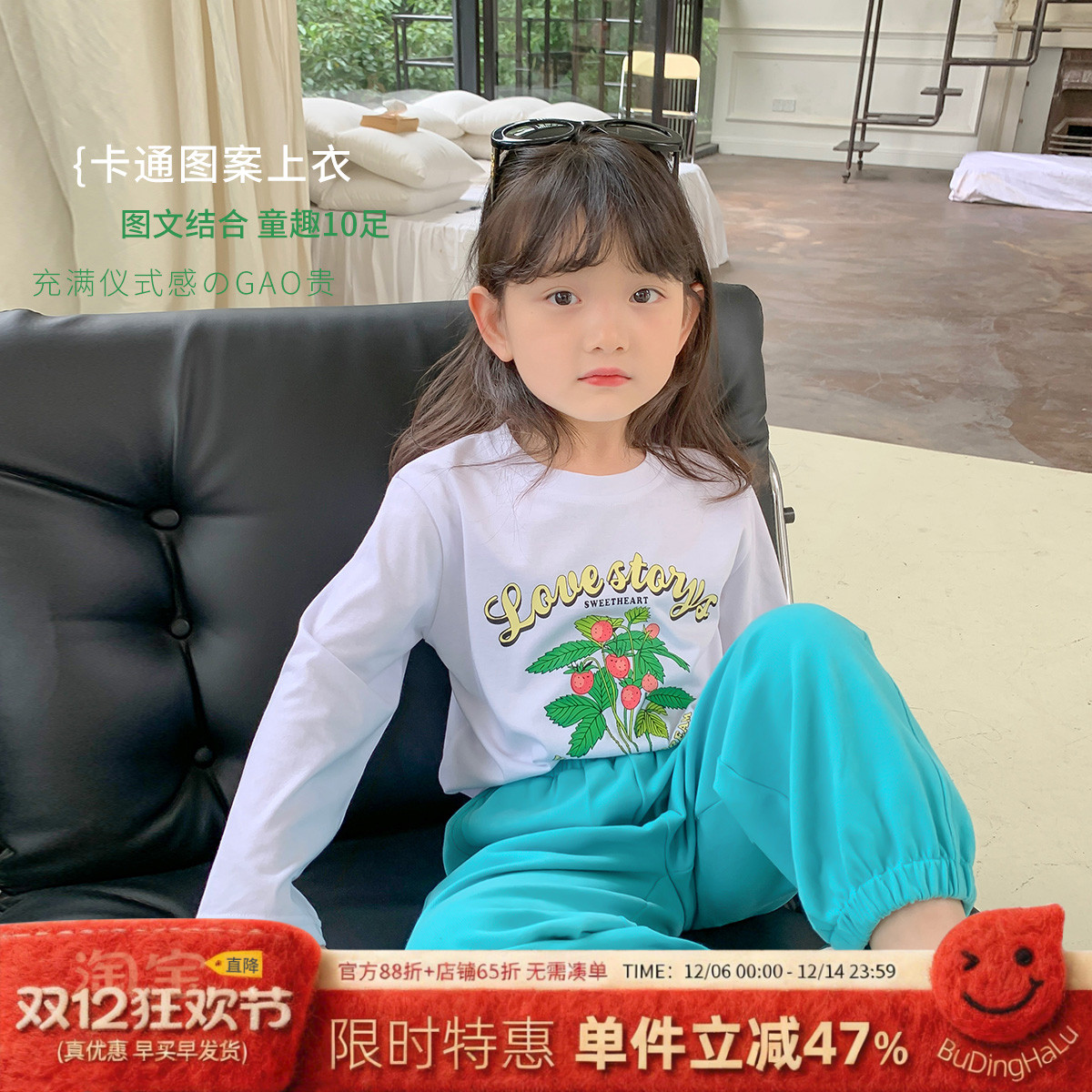 沫沫家圆领休闲长袖宽松T恤