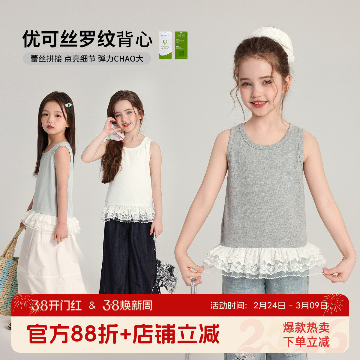 布丁哈鲁童装夏装女童休闲背心2026新款夏季儿童洋气蕾丝花边上衣