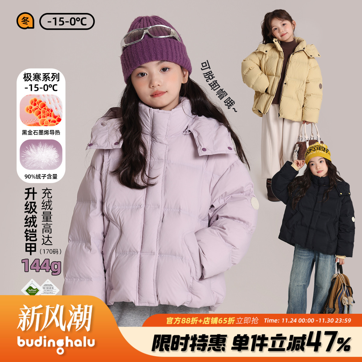 布丁哈鲁冬装童装女童外套2025秋冬季新款儿童杜邦三防加厚羽绒服