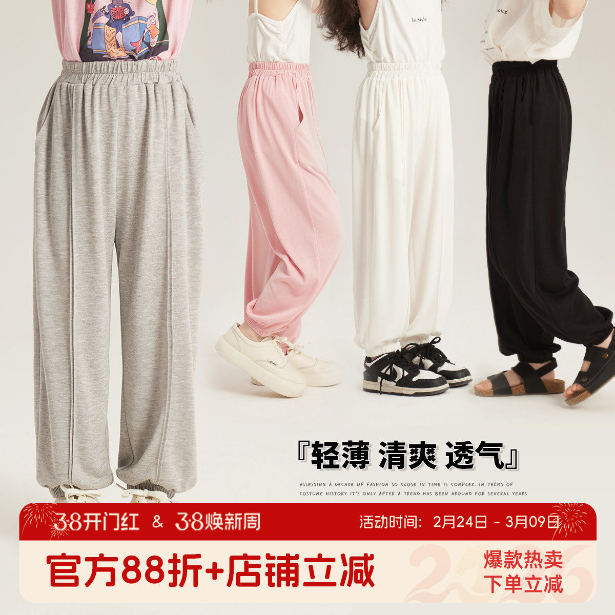 布丁哈鲁童装女童裤子儿童夏季2026新款薄款抖抖裤防蚊束脚裤凉感