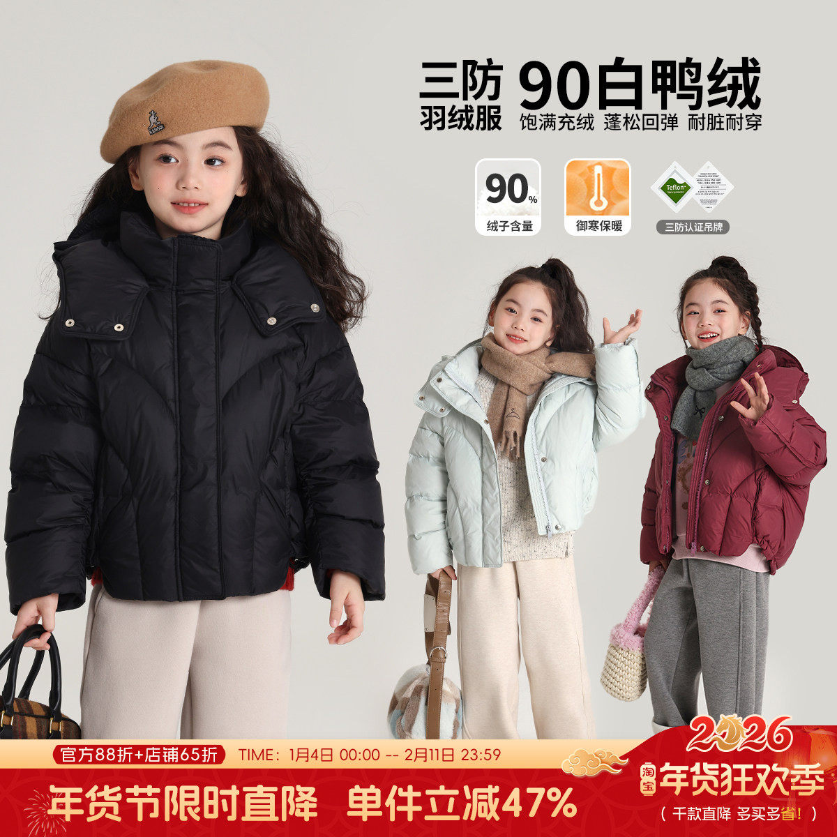 布丁哈鲁童装冬装女童2026冬季新款儿童休闲百搭三防连帽羽绒服,童装/婴儿装/亲子装,羽绒服,淘宝优惠券,粉丝福利购,淘宝优惠卷