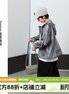 布丁哈鲁【晒不怕】2025男童夏款轻薄透气防晒外套B52CW055