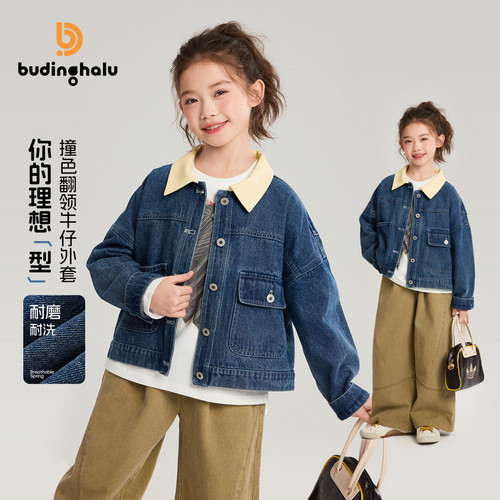布丁哈鲁春装女童童装上衣2026春季新款儿童撞色翻领牛仔外套