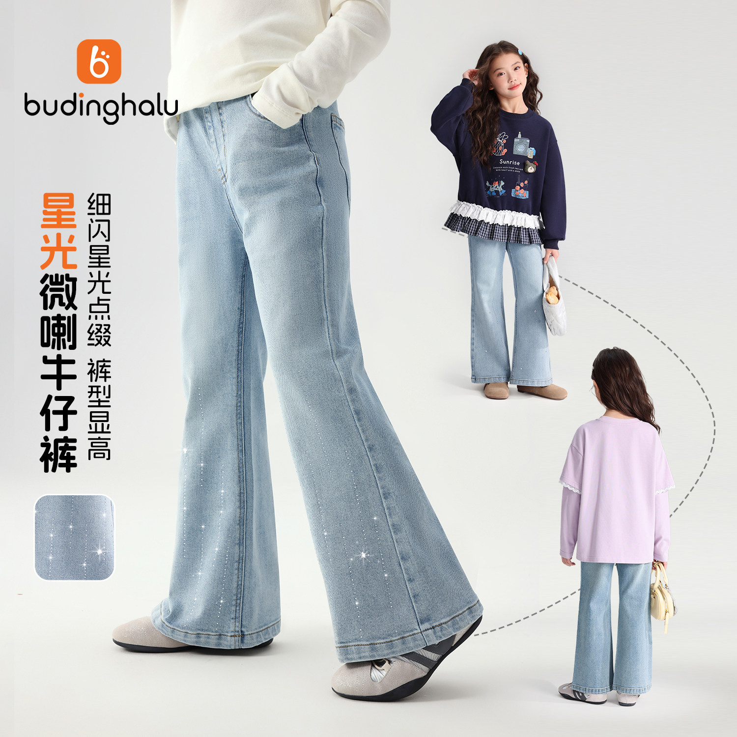 布丁哈鲁秋装女童童装洋气裤子2026秋季儿童新款甜美百搭牛仔裤