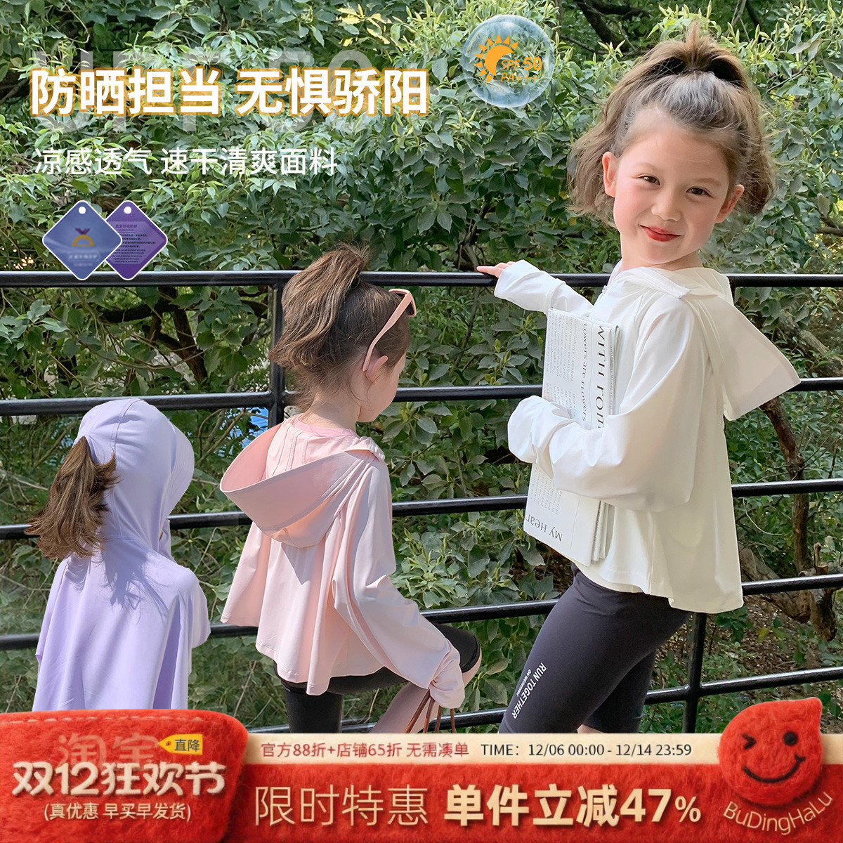 防晒衣冰丝UPF50+薄款防紫外线