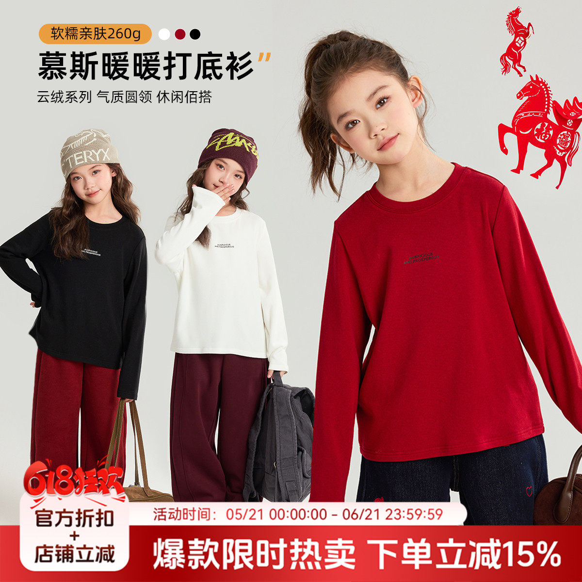 布丁哈鲁冬装女童童装新年上衣2026秋冬新款儿童洋气百搭打底衫