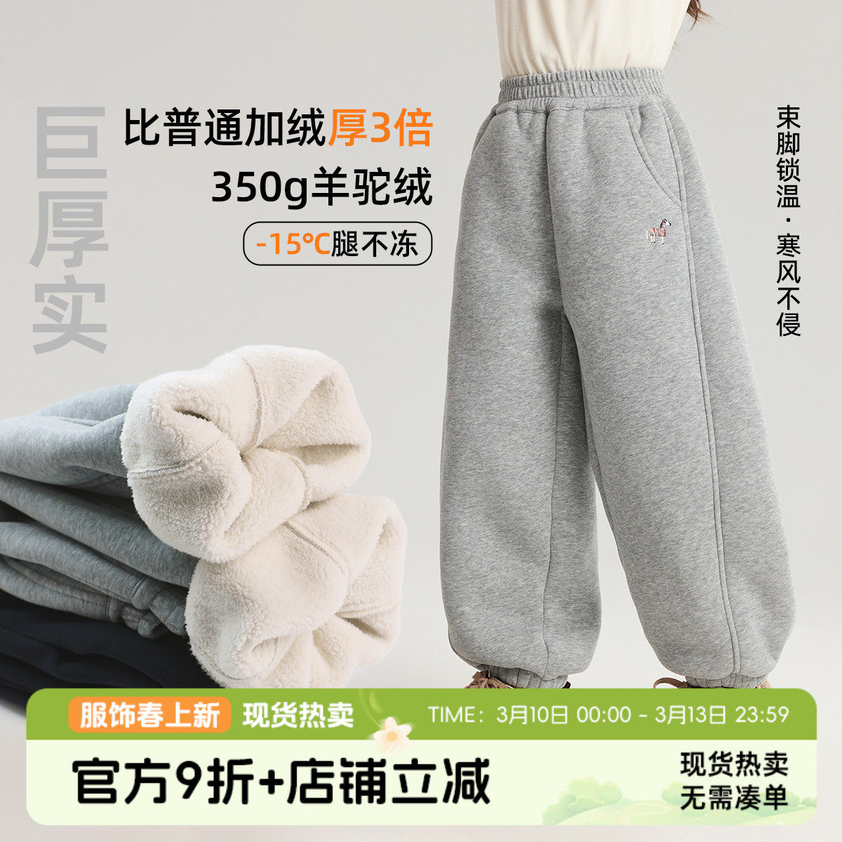 布丁哈鲁&ldquo;一条过冬棉裤&rdquo;男女童加绒加厚束脚卫裤保暖休闲长裤冬