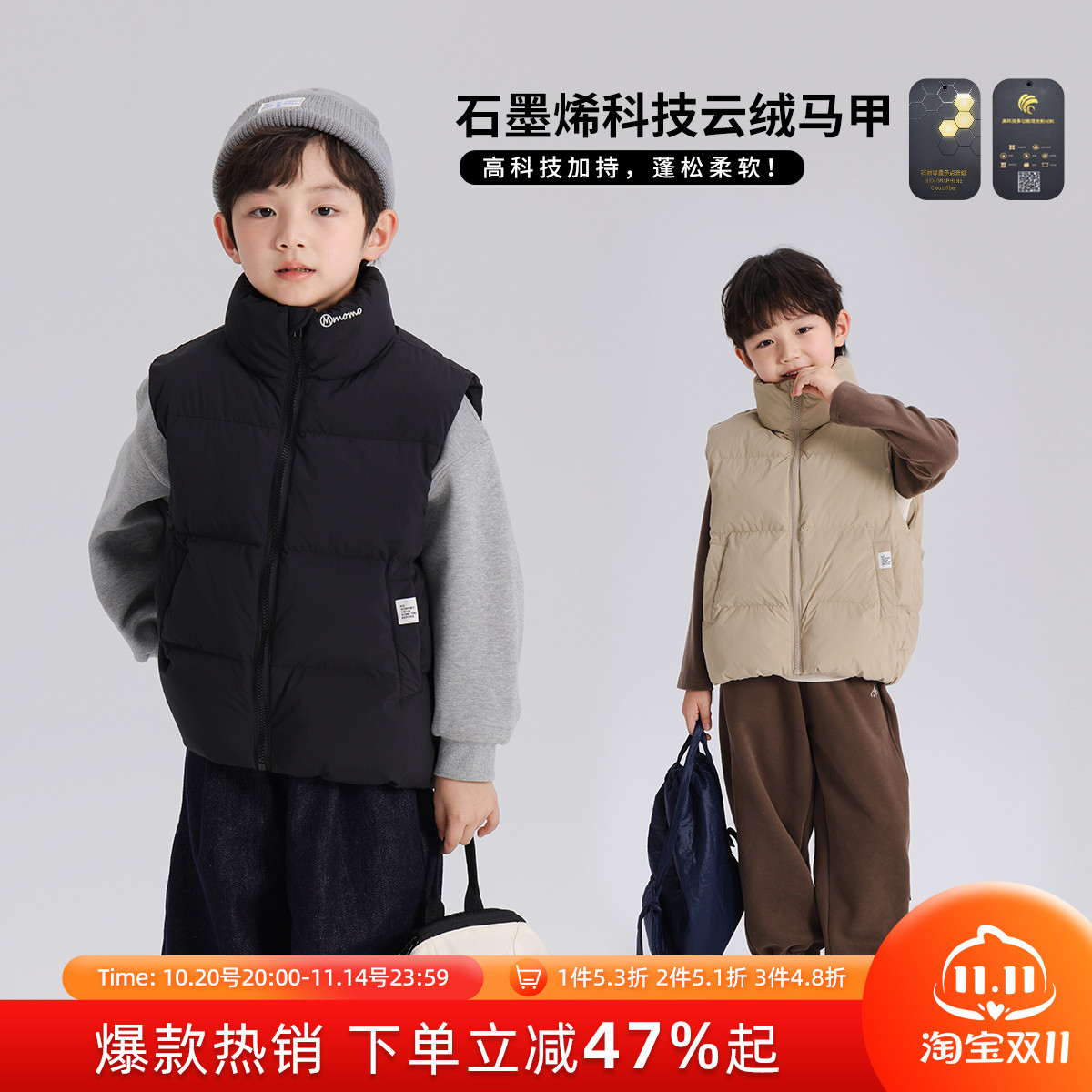 【布丁哈鲁】2024冬款男童石墨烯云绒棉服休闲马甲B44CT628