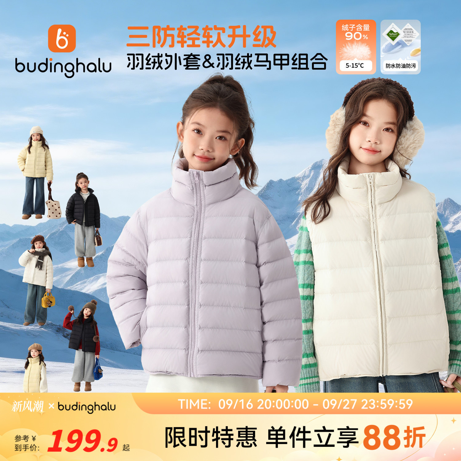 布丁哈鲁冬装女童童装2026冬季新款儿童轻暖三防羽绒服马甲外套图片