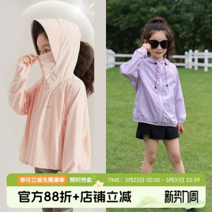 G41CM259 女童防晒衣 年终大促