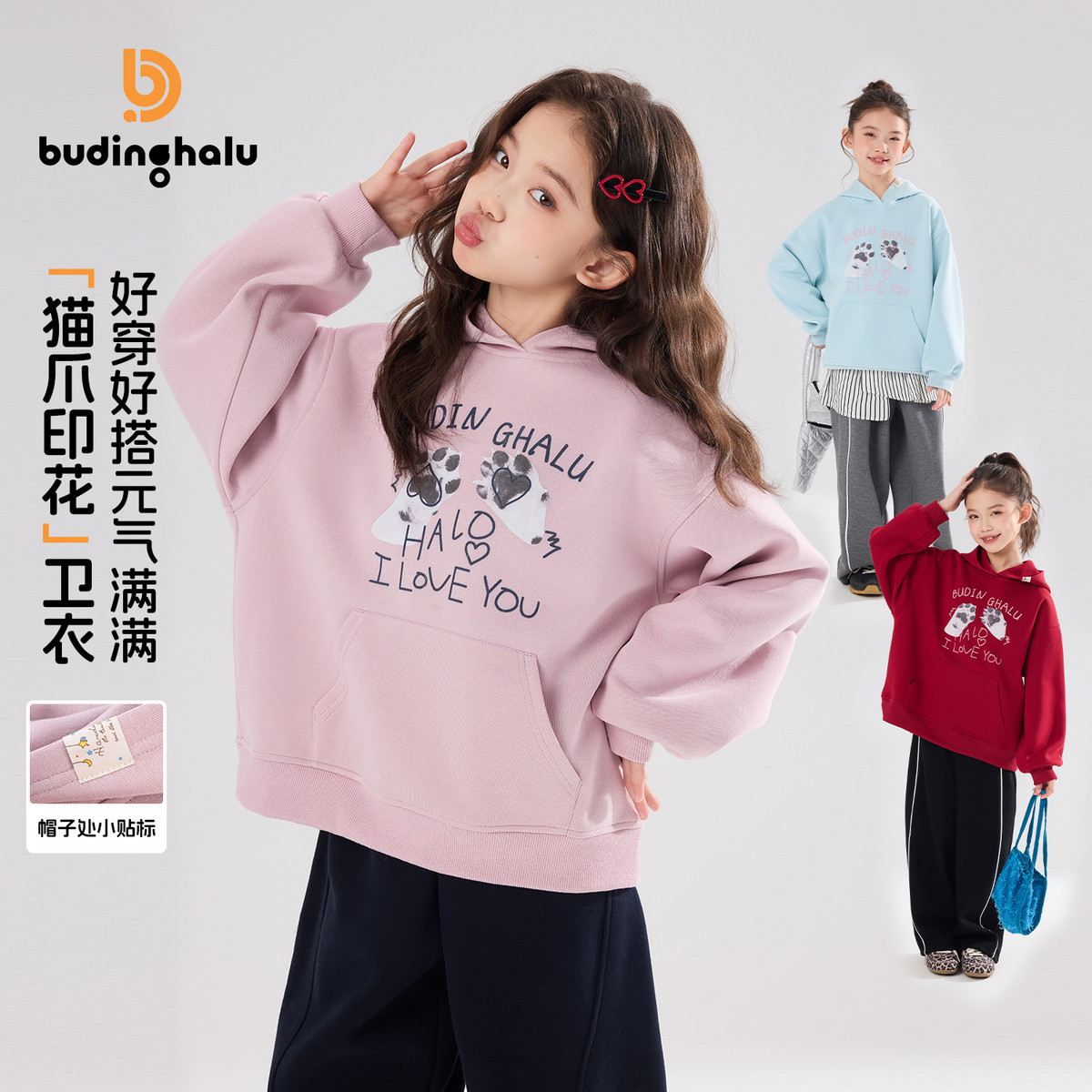 布丁哈鲁春装女童童装洋气上衣2026春季新款儿童印花连帽卫衣