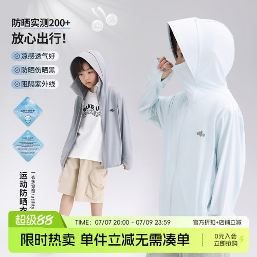 沫沫家男童防晒衣儿童轻薄外套夏季2025新款户外大帽檐遮脸皮肤衣