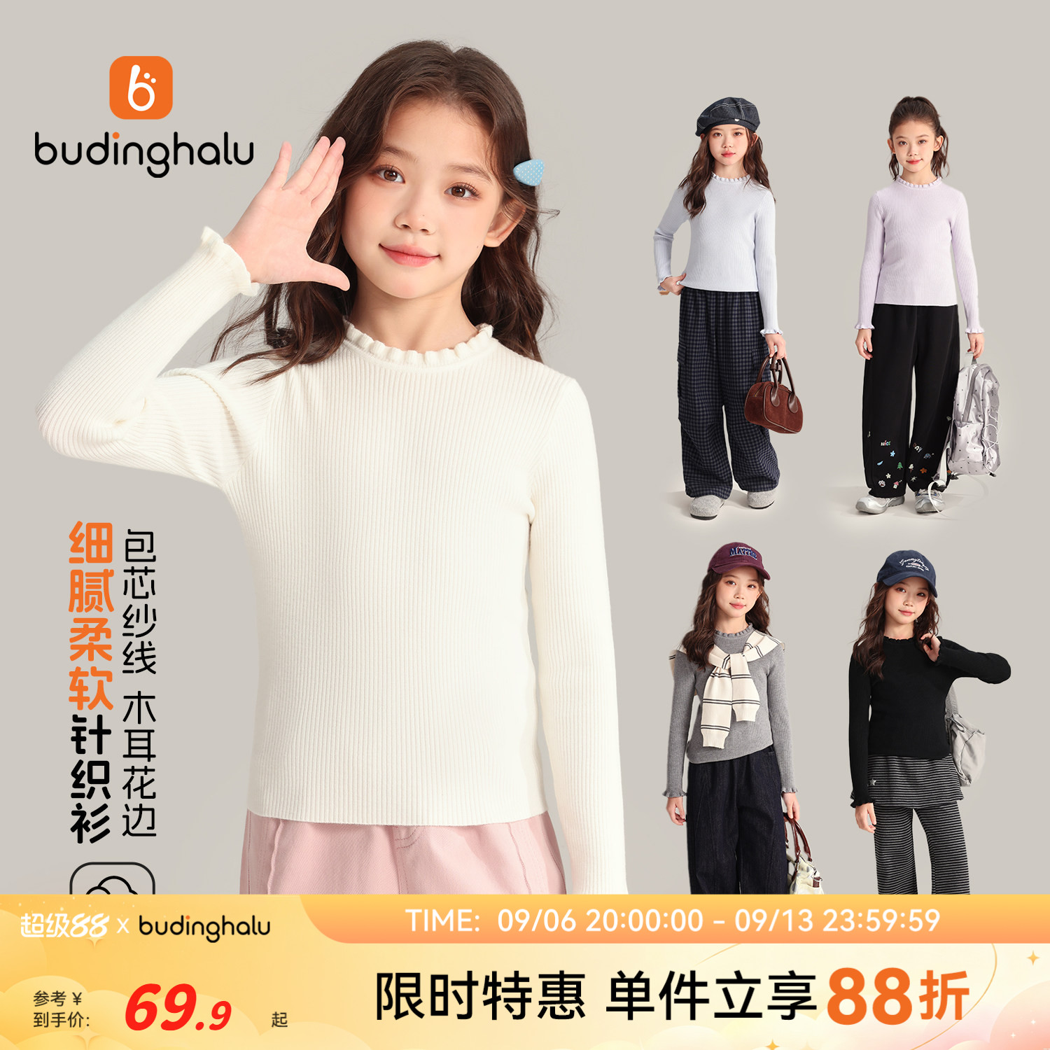 布丁哈鲁秋装女童童装上衣2026秋季新款儿童纯色百搭花边针织衫
