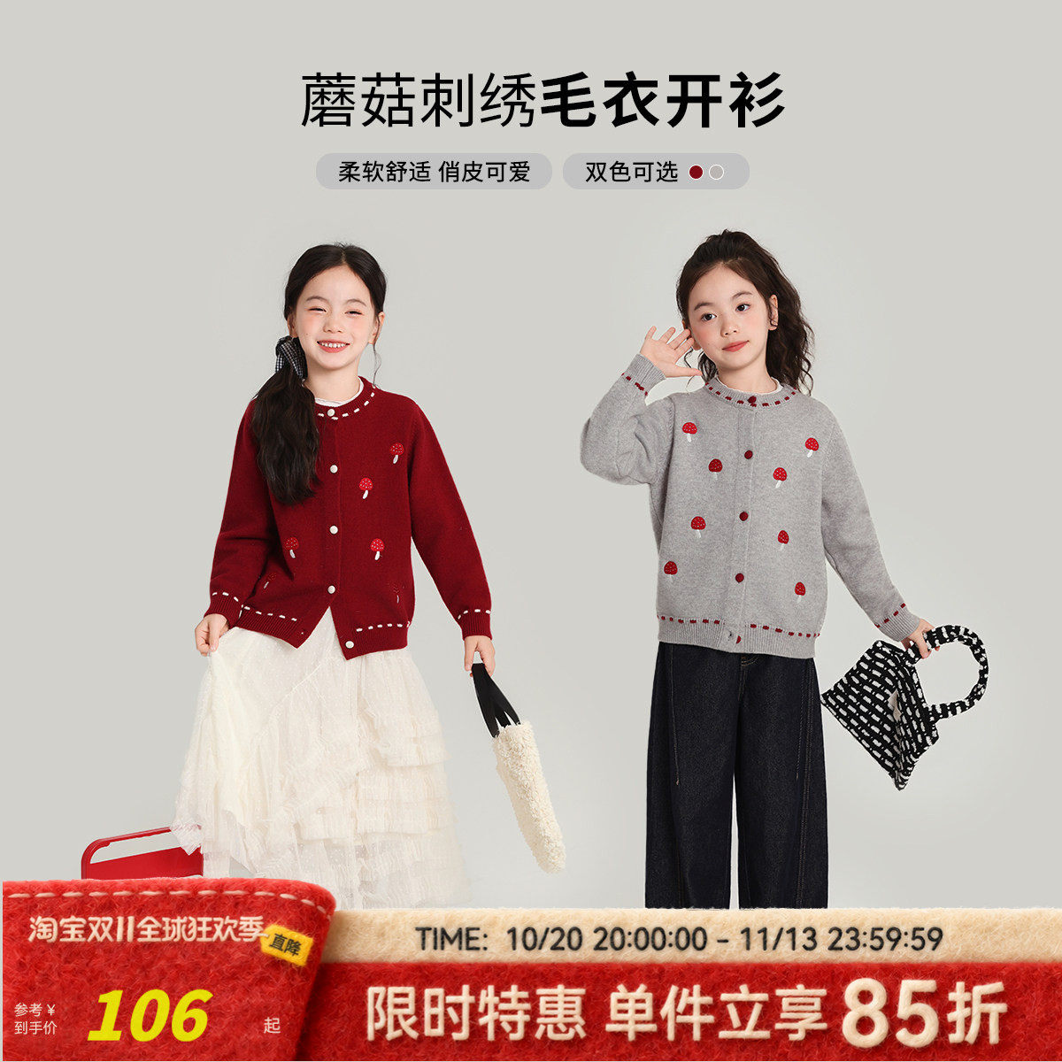 布丁哈鲁童装秋装女童上衣2026春秋新款儿童长款蘑菇刺绣毛衣开衫