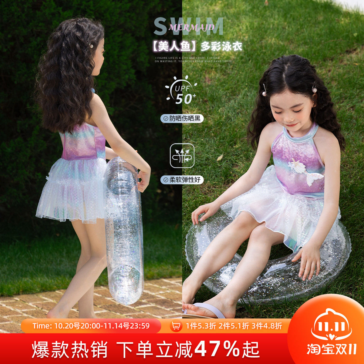 布丁哈鲁夏装儿童夏季2025新款女童装韩版休闲彩色美人鱼连体泳衣