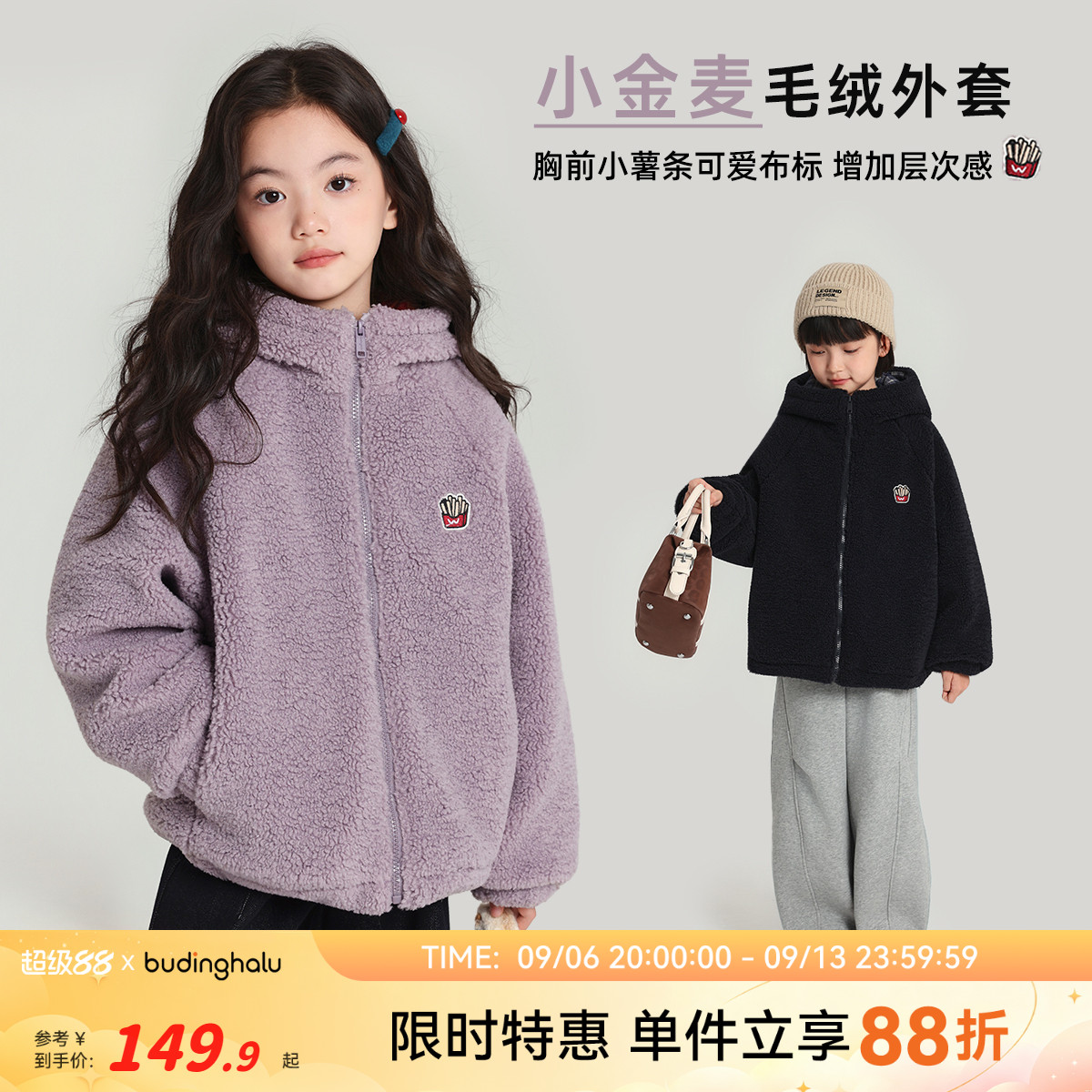 布丁哈鲁冬装童装女童棉服2026秋冬新款儿童百搭小金麦毛绒外套