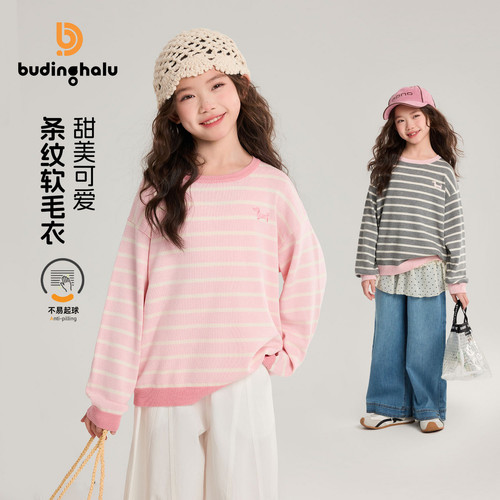布丁哈鲁春装女童童装洋气上衣2026春季新款儿童甜美条纹软毛衣