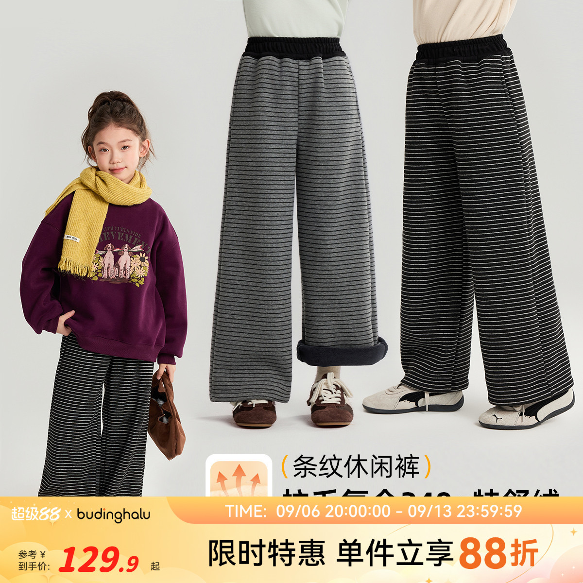 布丁哈鲁冬装女童童装裤子2026秋冬季新款儿童条纹加绒休闲裤