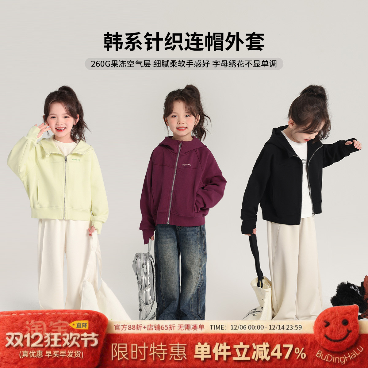 布丁哈鲁童装春装女童针织上衣2025春秋新款儿童休闲连帽卫衣外套