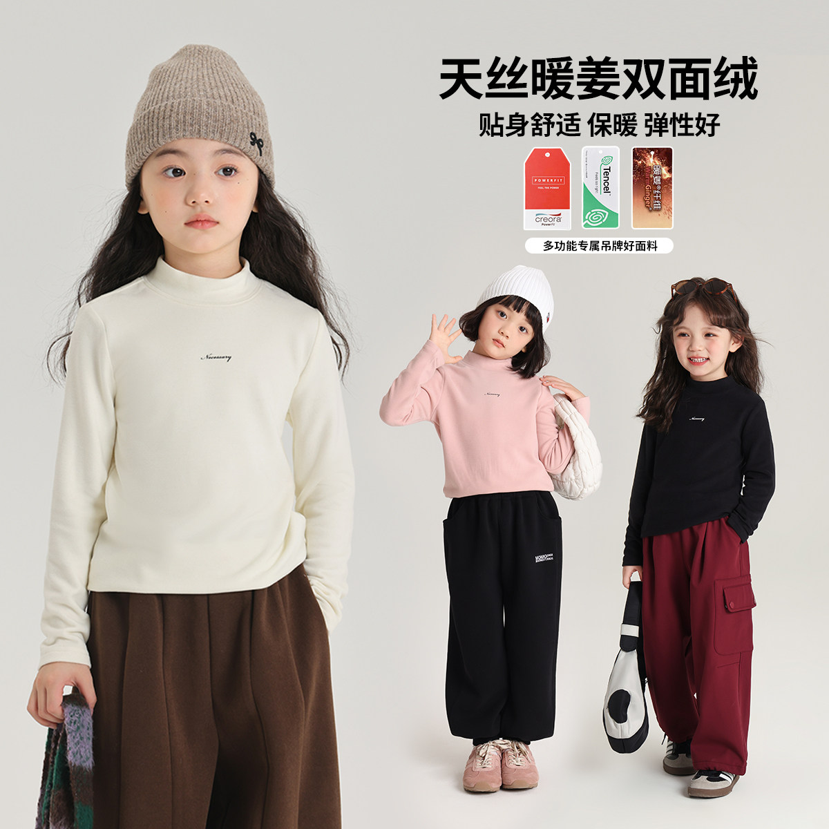 布丁哈鲁童装冬装女童打底衫2026冬季新款儿童百搭保暖长袖T恤