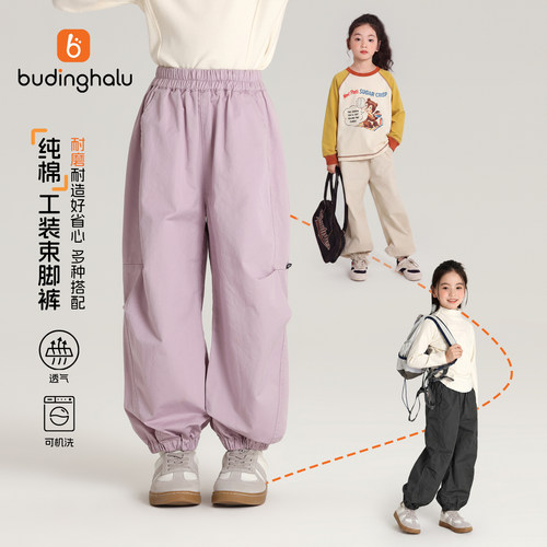 布丁哈鲁儿童户外裤子秋季女童休闲裤新款长裤童装宽松束脚裤