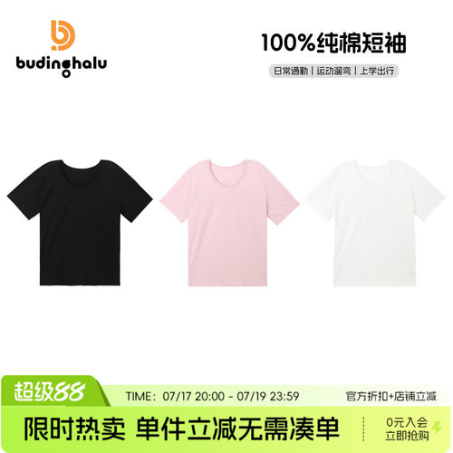 布丁哈鲁夏装女童童装纯棉上衣2026夏季新款儿童百搭简约纯色T恤