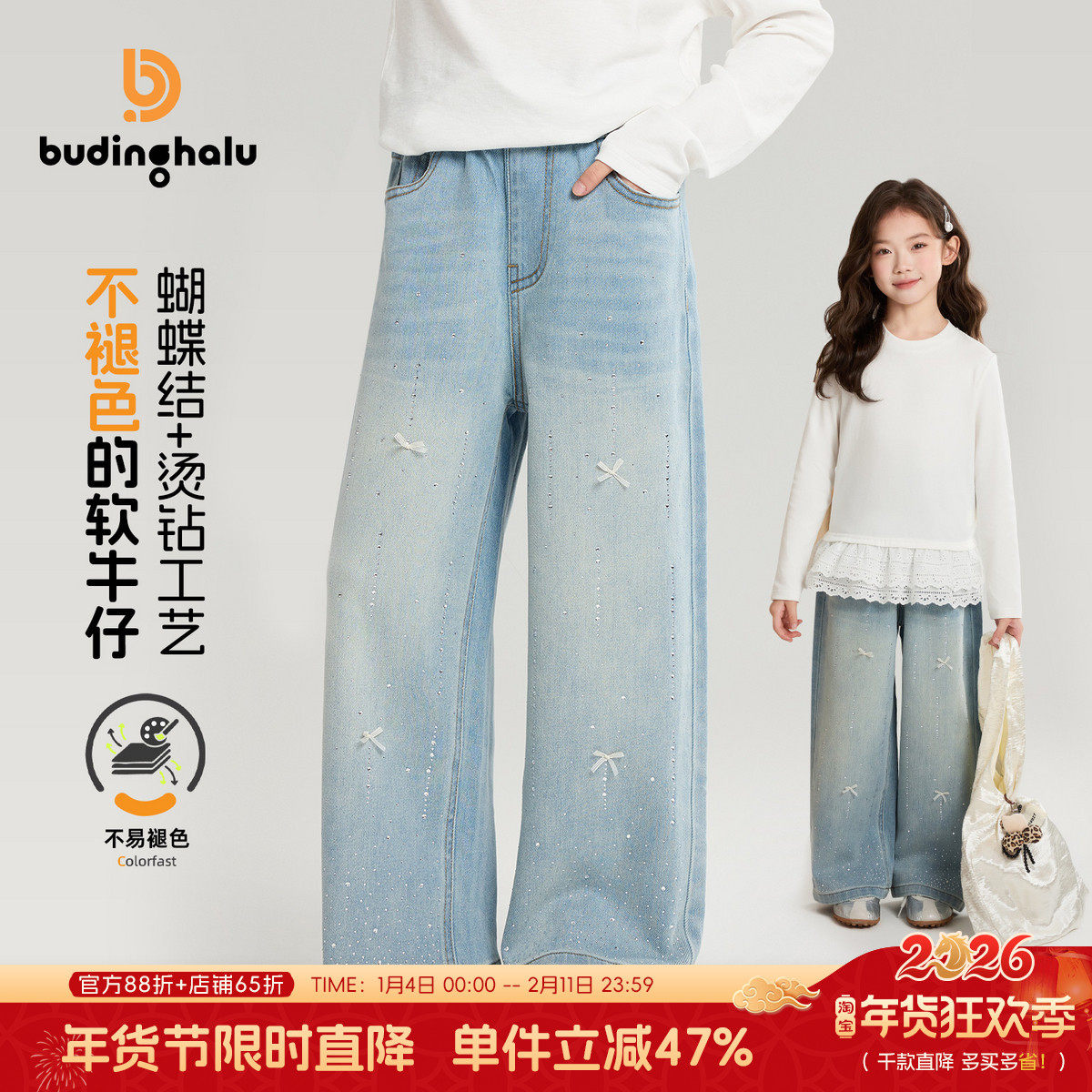 布丁哈鲁春装女童童装裤子2026春季新款儿童百搭蝴蝶结软牛仔裤,童装/婴儿装/亲子装,裤子,淘宝优惠券,粉丝福利购,淘宝优惠卷