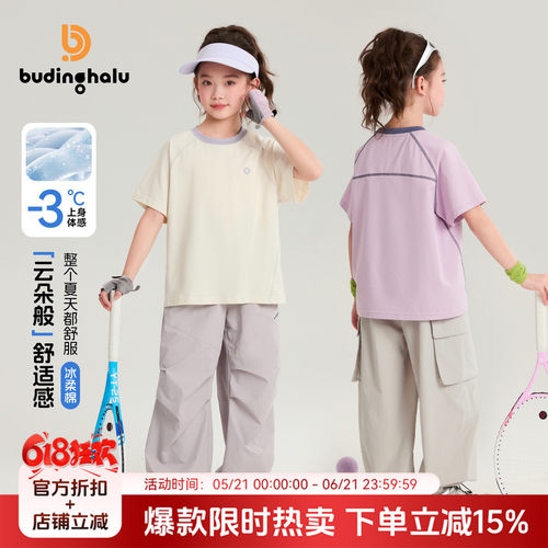 布丁哈鲁夏装女童童装洋气上衣2026夏季新款儿童百搭撞色凉感T恤