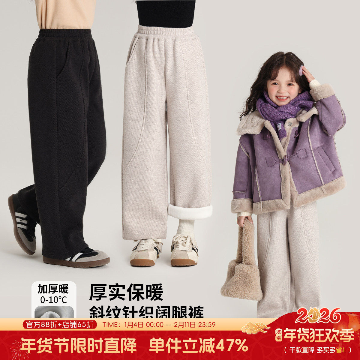 布丁哈鲁童装冬装女童裤子2026冬季新款儿童加绒加厚休闲阔腿裤