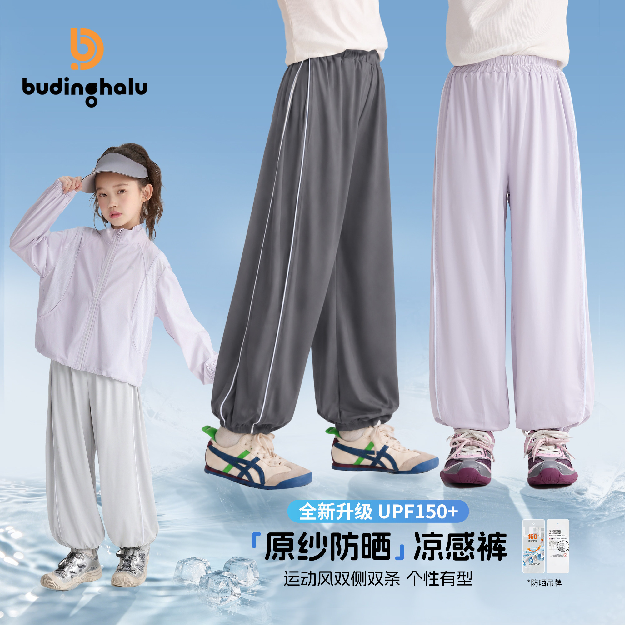 布丁哈鲁童装夏装女童裤子2026儿童防蚊裤防晒凉感运动裤长裤速干图片