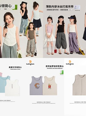 【年终大促】女童背心G52TT175