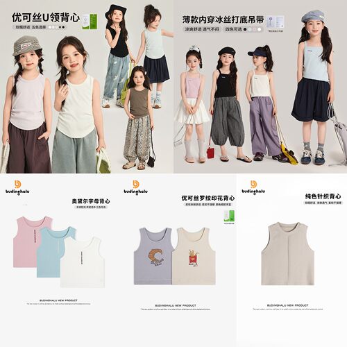【年终大促】女童背心G52TT175