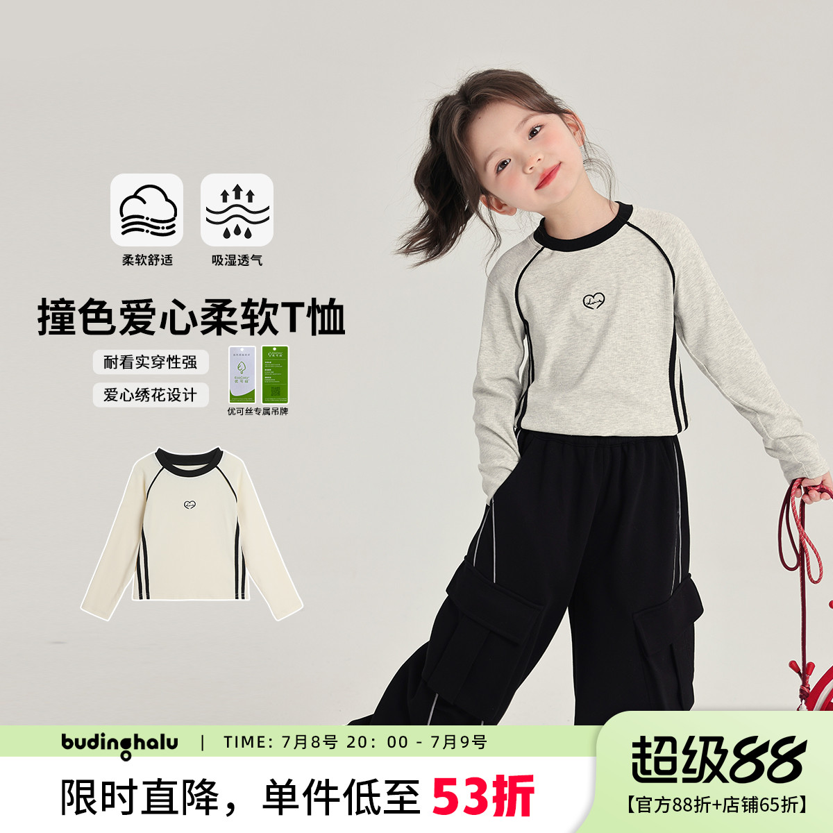 布丁哈鲁童装女童洋气上衣2025春季新款儿童撞色柔软圆领长袖T恤