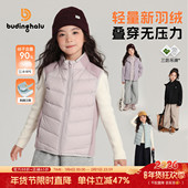 布丁哈鲁女童冬装 童装 上衣2026秋冬儿童保暖轻薄羽绒马甲背心90绒