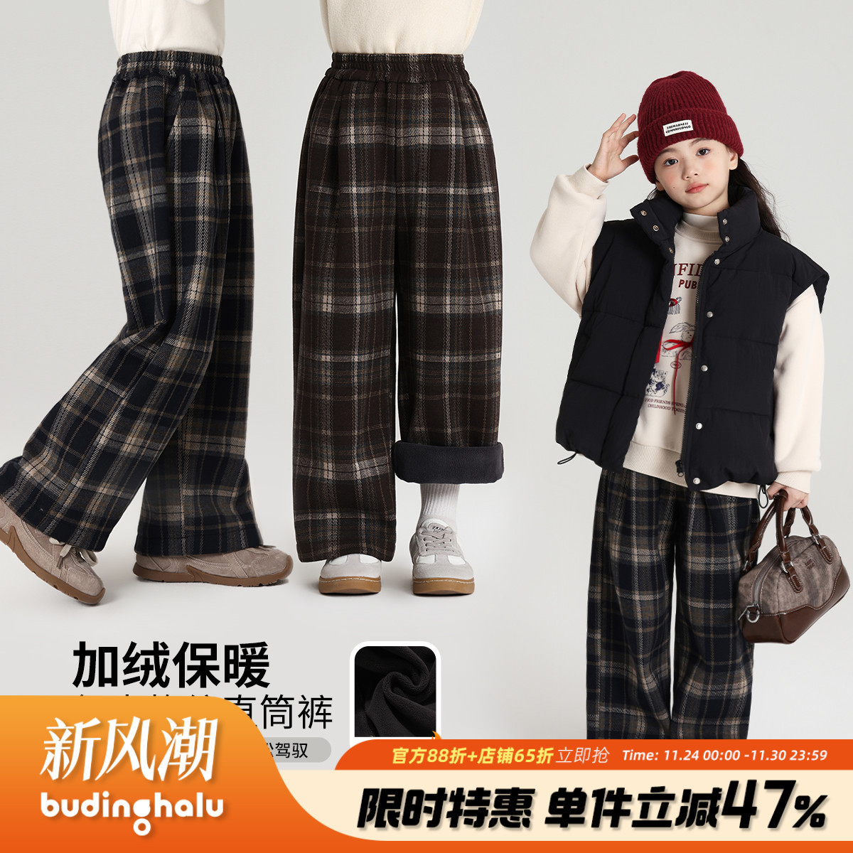 布丁哈鲁冬装女童休闲直筒裤子2025冬季新款儿童百搭加绒格纹长裤