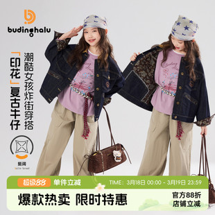 布丁哈鲁春装女童童装上衣2026春季新款儿童复古印花牛仔外套
