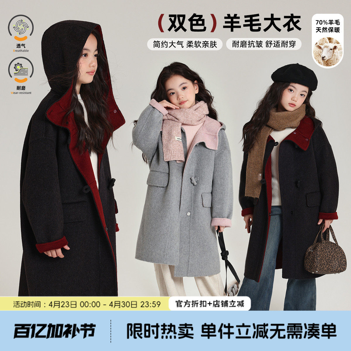 布丁哈鲁冬装童装女童时髦外套2026秋冬款儿童双色羊毛大衣