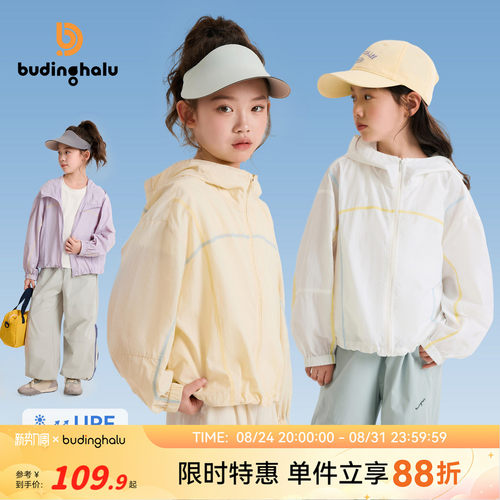 布丁哈鲁夏装女童童装洋气上衣2026夏季新款儿童轻薄防晒衣外套