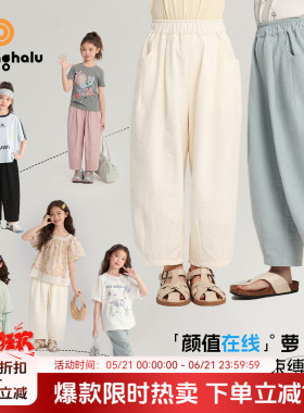 布丁哈鲁童装夏装女童洋气裤子2026夏季新款儿童舒适透气萝卜裤