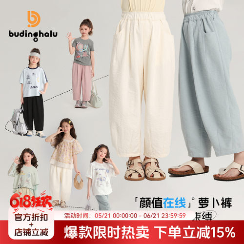 布丁哈鲁童装夏装女童洋气裤子2026夏季新款儿童舒适透气萝卜裤