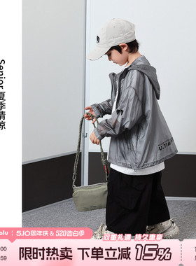 布丁哈鲁【晒不怕】2025男童夏款轻薄透气防晒外套B52CW055