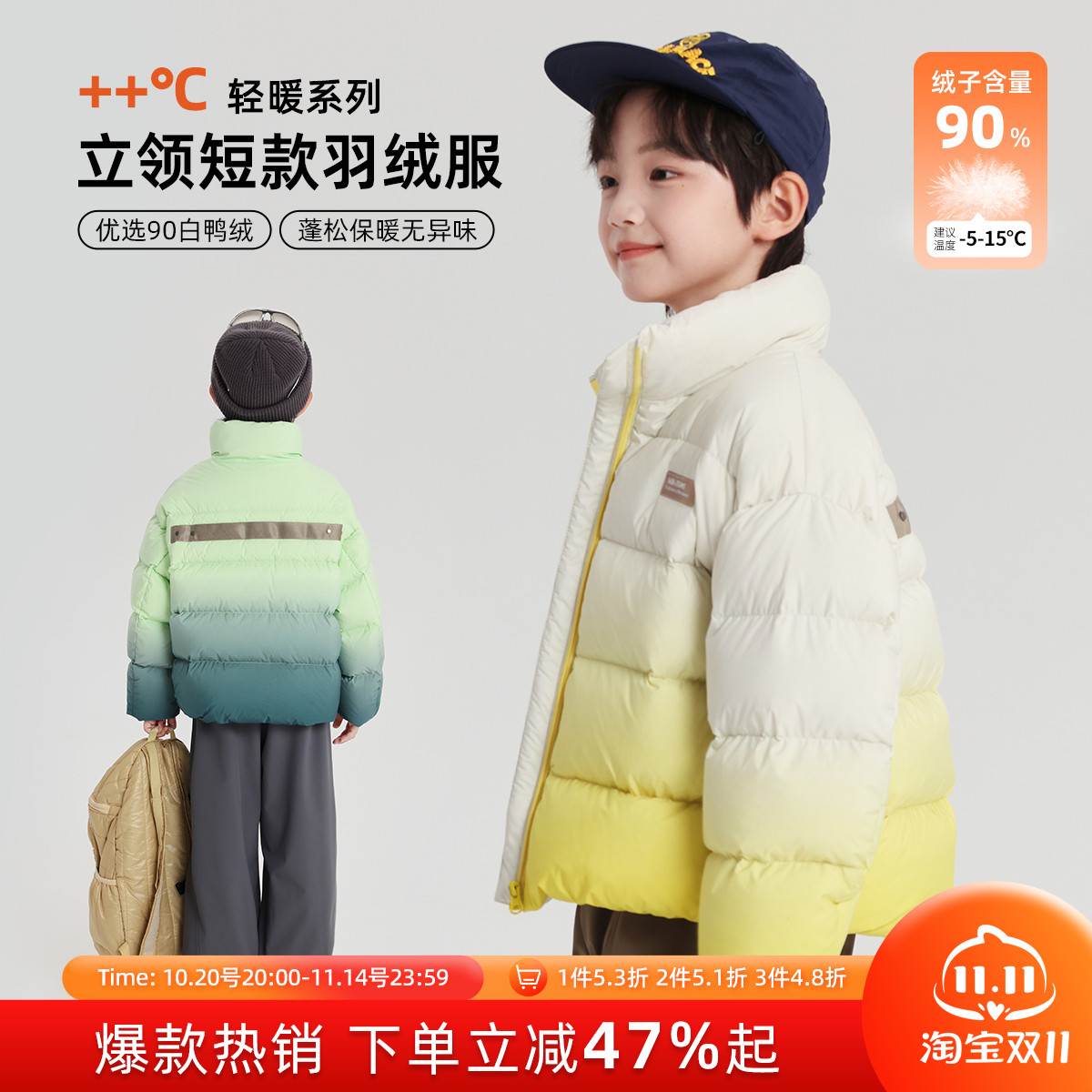 布丁哈鲁童装冬装男童洋气上衣2025秋冬新款儿童渐变羽绒服外套