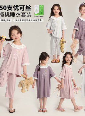 布丁哈鲁童装夏装儿童睡衣2026新款女童短袖休闲家居服套装睡裙