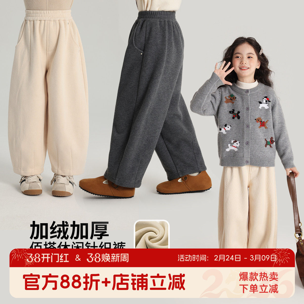 沫沫童装冬装女童阔腿裤子2026冬季新款儿童加绒加厚休闲针织长裤