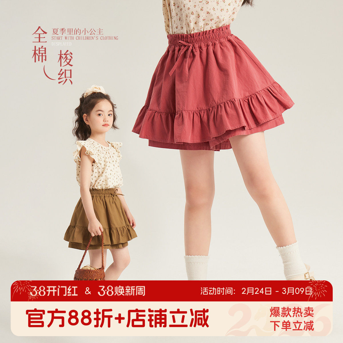 布丁哈鲁童装夏装女童洋气半身裙2026夏季新款儿童短裙休闲裙裤